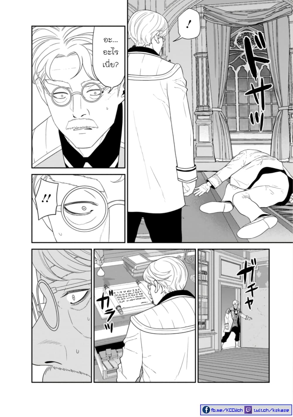 Maou-gun Saikyou no Majutsushi wa Ningen datta เมื่อมนุษย์ได้มาสร้างฮาเร็มในทัพจอมมาร page 26