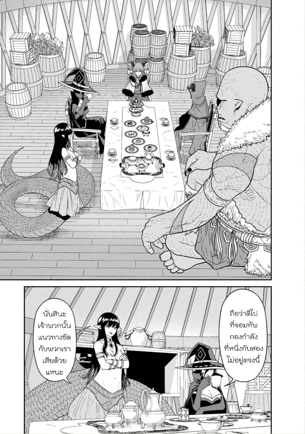 Maou-gun Saikyou no Majutsushi wa Ningen datta เมื่อมนุษย์ได้มาสร้างฮาเร็มในทัพจอมมาร page 3