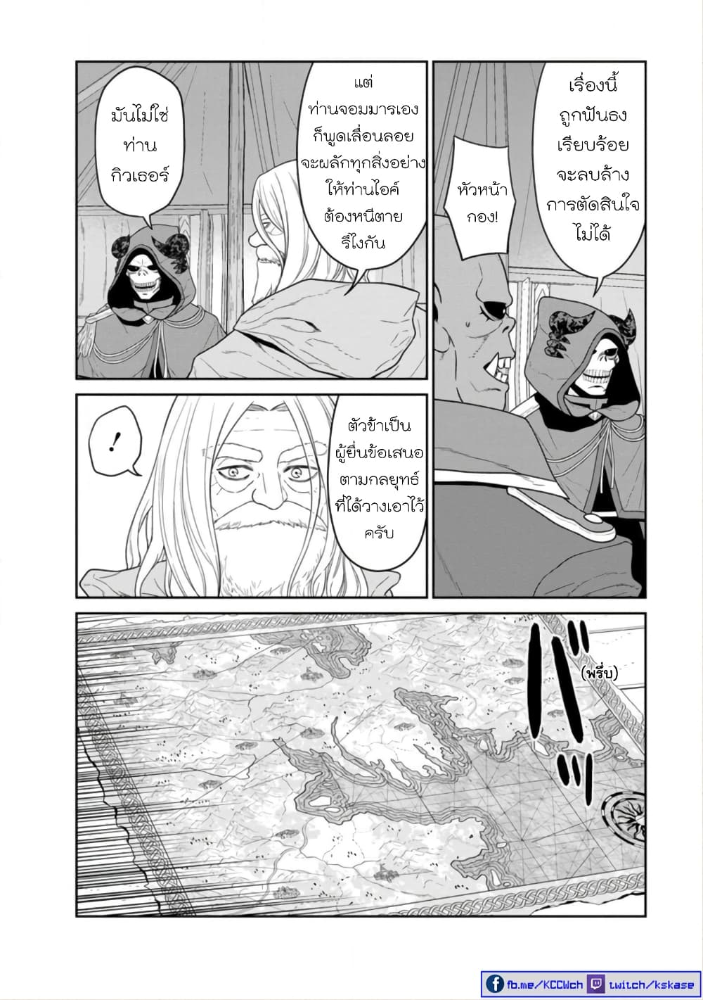 Maou-gun Saikyou no Majutsushi wa Ningen datta เมื่อมนุษย์ได้มาสร้างฮาเร็มในทัพจอมมาร page 12