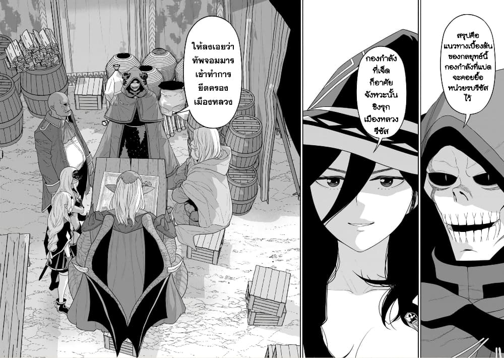 Maou-gun Saikyou no Majutsushi wa Ningen datta เมื่อมนุษย์ได้มาสร้างฮาเร็มในทัพจอมมาร page 20