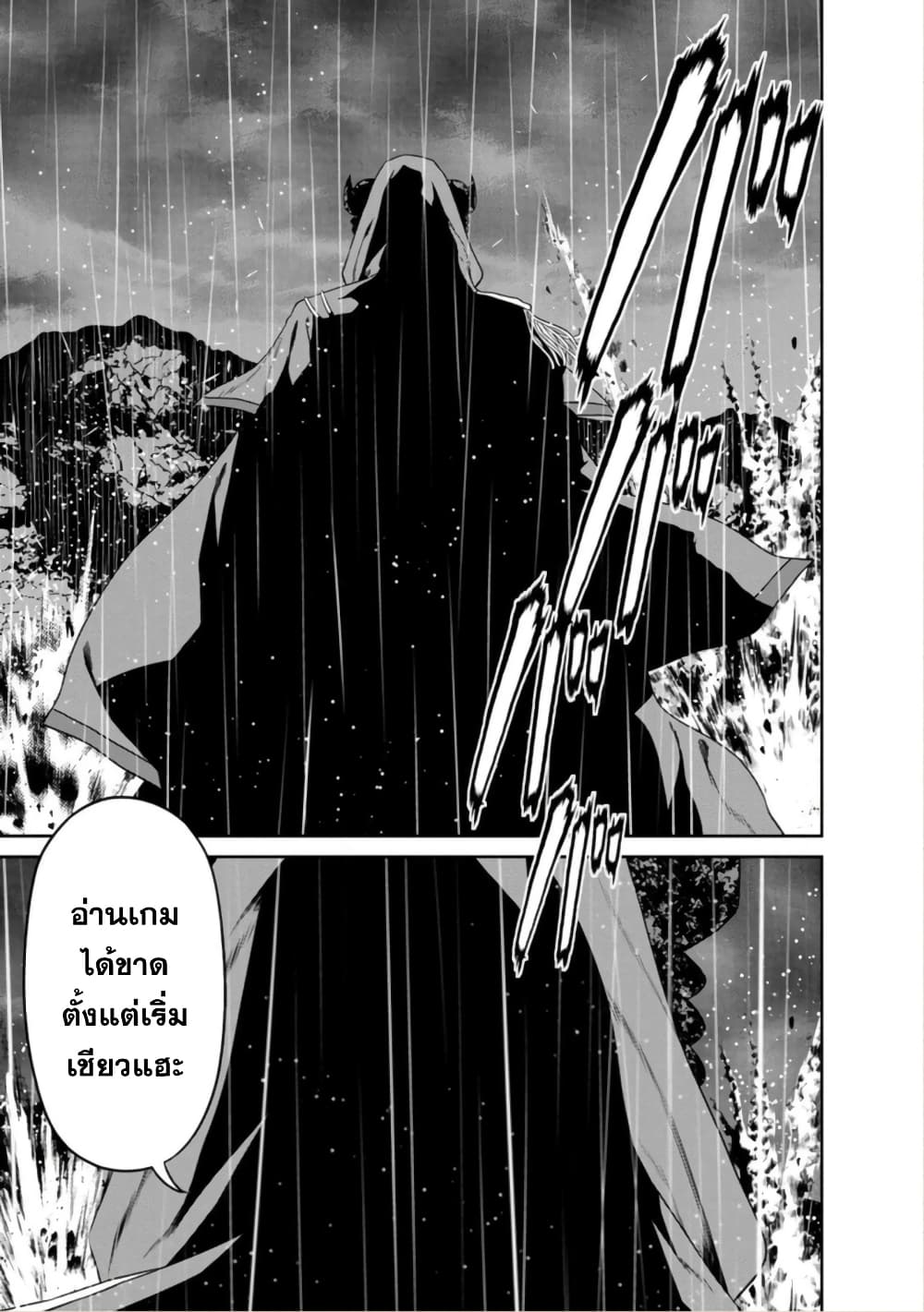 Maou-gun Saikyou no Majutsushi wa Ningen datta เมื่อมนุษย์ได้มาสร้างฮาเร็มในทัพจอมมาร page 39