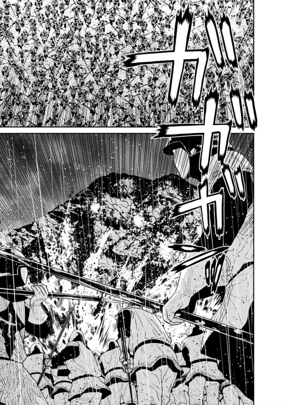Maou-gun Saikyou no Majutsushi wa Ningen datta เมื่อมนุษย์ได้มาสร้างฮาเร็มในทัพจอมมาร page 2