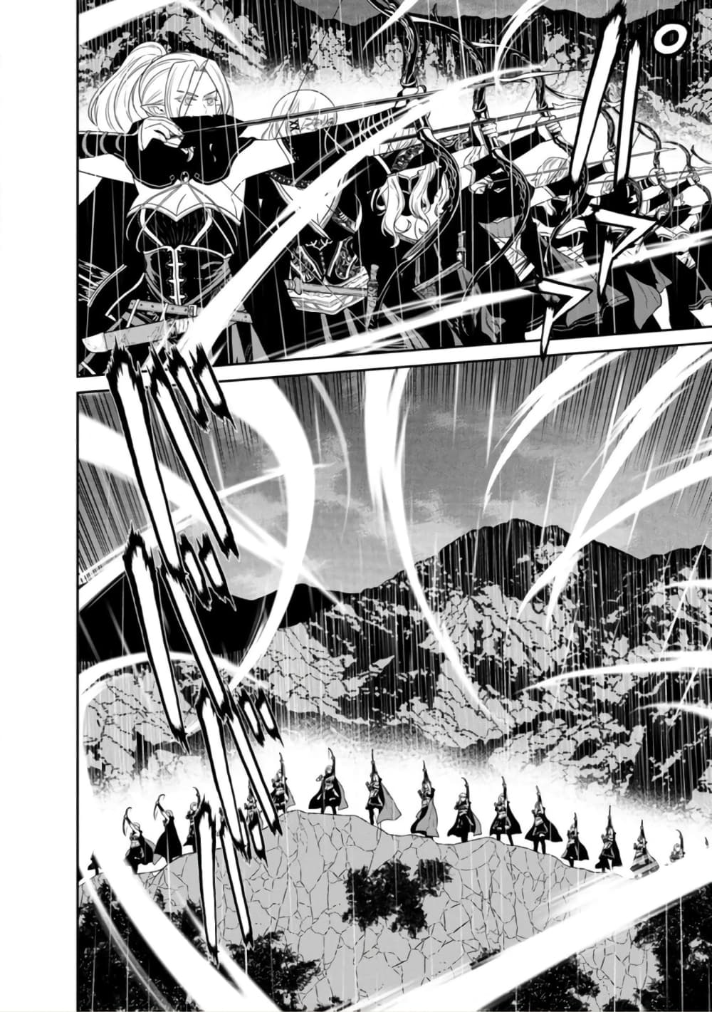 Maou-gun Saikyou no Majutsushi wa Ningen datta เมื่อมนุษย์ได้มาสร้างฮาเร็มในทัพจอมมาร page 3