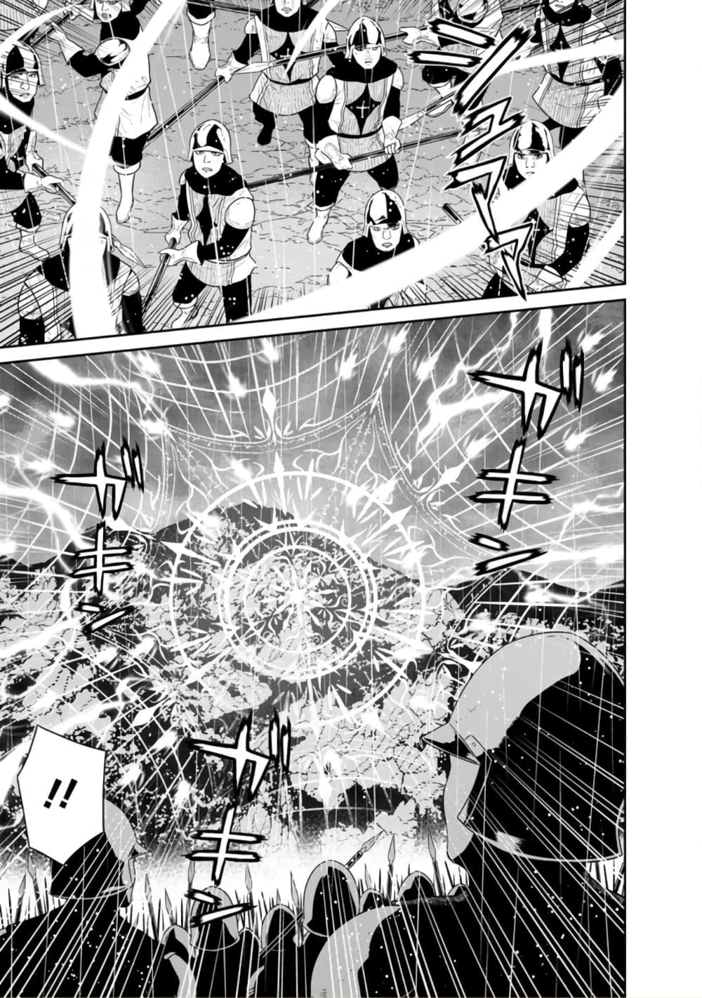 Maou-gun Saikyou no Majutsushi wa Ningen datta เมื่อมนุษย์ได้มาสร้างฮาเร็มในทัพจอมมาร page 4