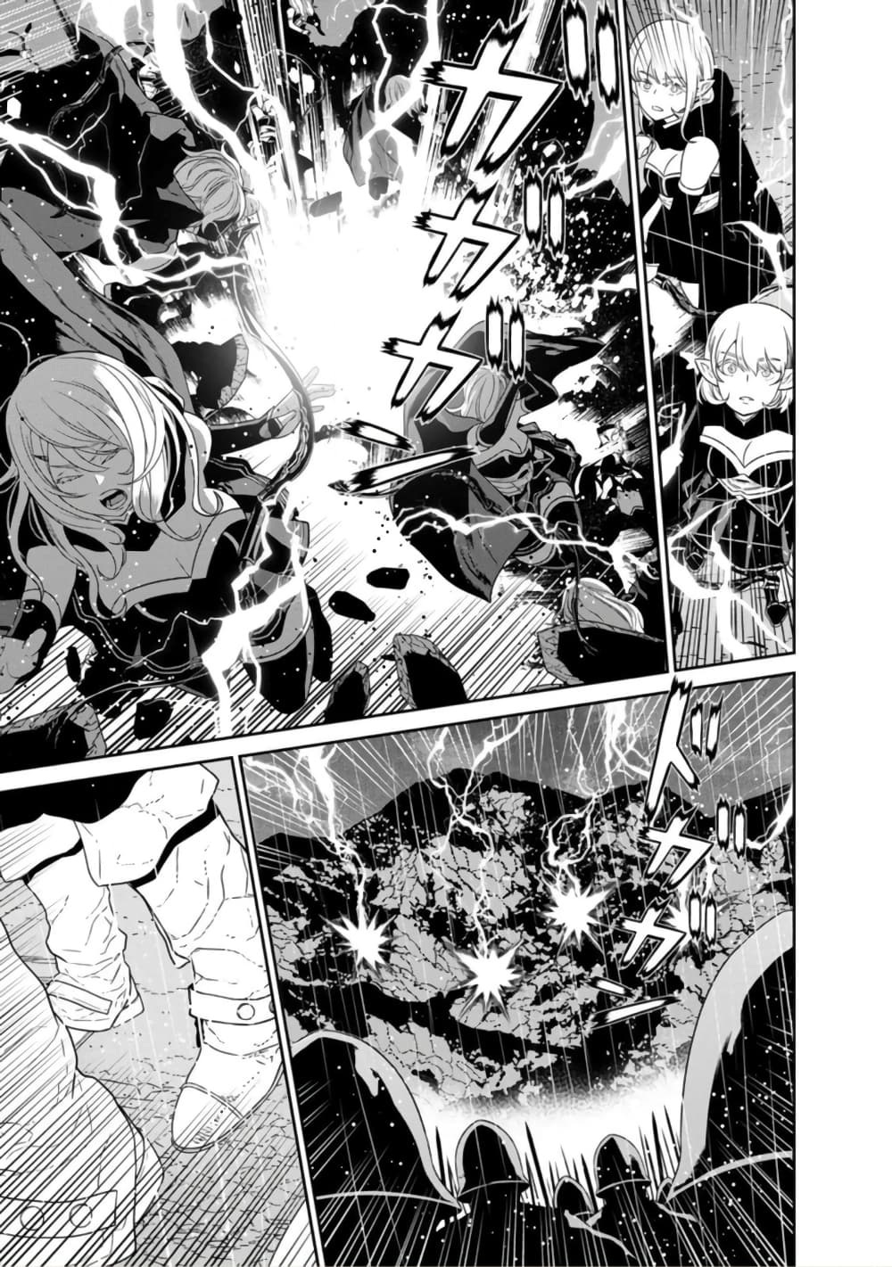 Maou-gun Saikyou no Majutsushi wa Ningen datta เมื่อมนุษย์ได้มาสร้างฮาเร็มในทัพจอมมาร page 6
