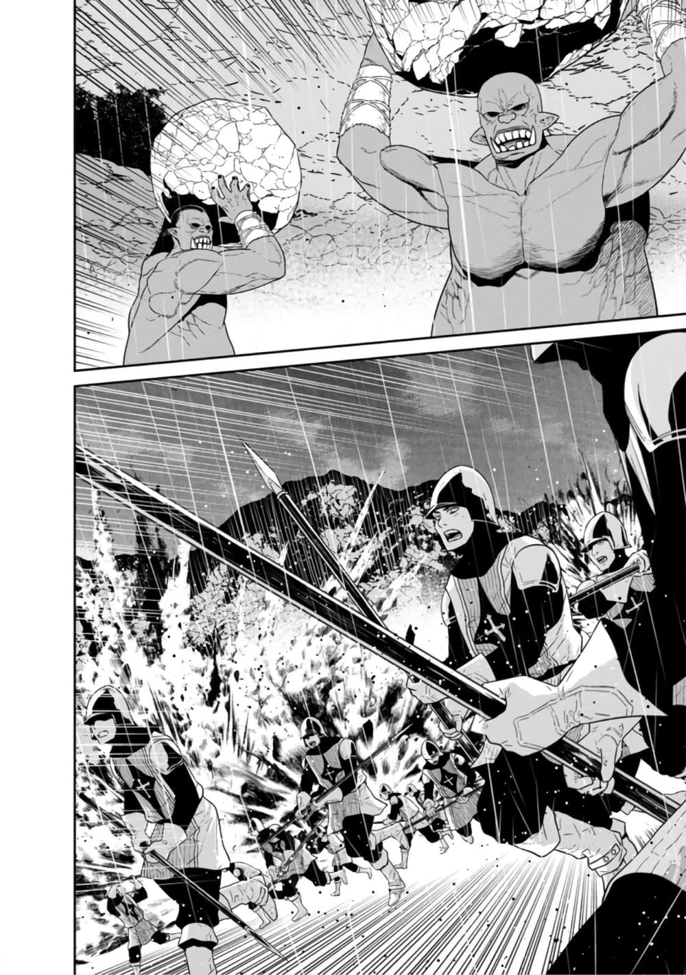 Maou-gun Saikyou no Majutsushi wa Ningen datta เมื่อมนุษย์ได้มาสร้างฮาเร็มในทัพจอมมาร page 8