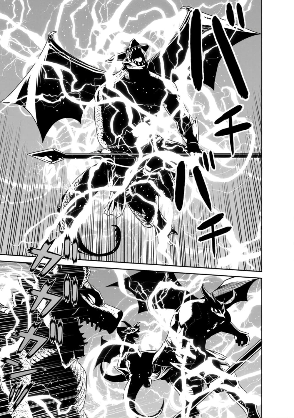 Maou-gun Saikyou no Majutsushi wa Ningen datta เมื่อมนุษย์ได้มาสร้างฮาเร็มในทัพจอมมาร page 11