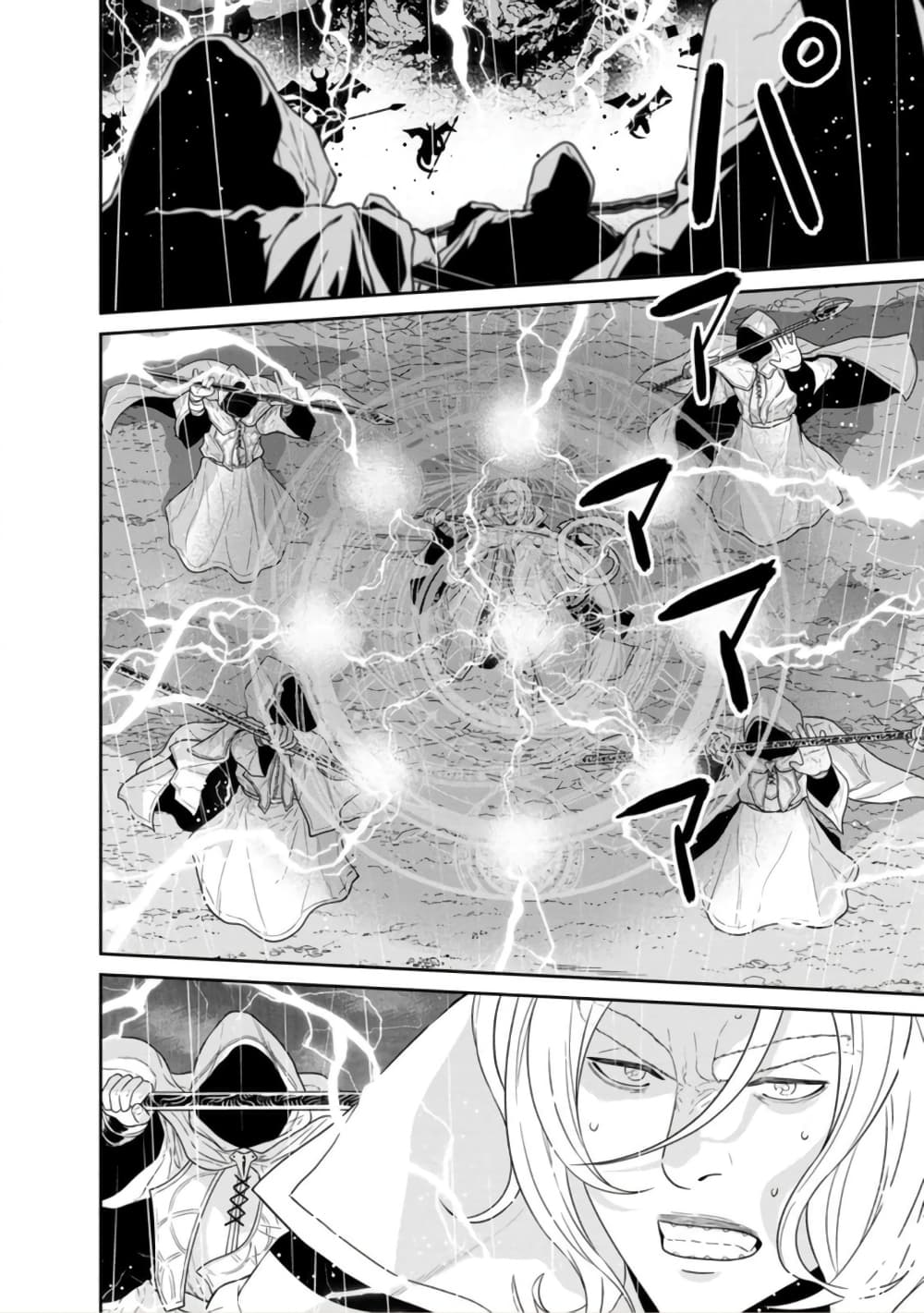 Maou-gun Saikyou no Majutsushi wa Ningen datta เมื่อมนุษย์ได้มาสร้างฮาเร็มในทัพจอมมาร page 12