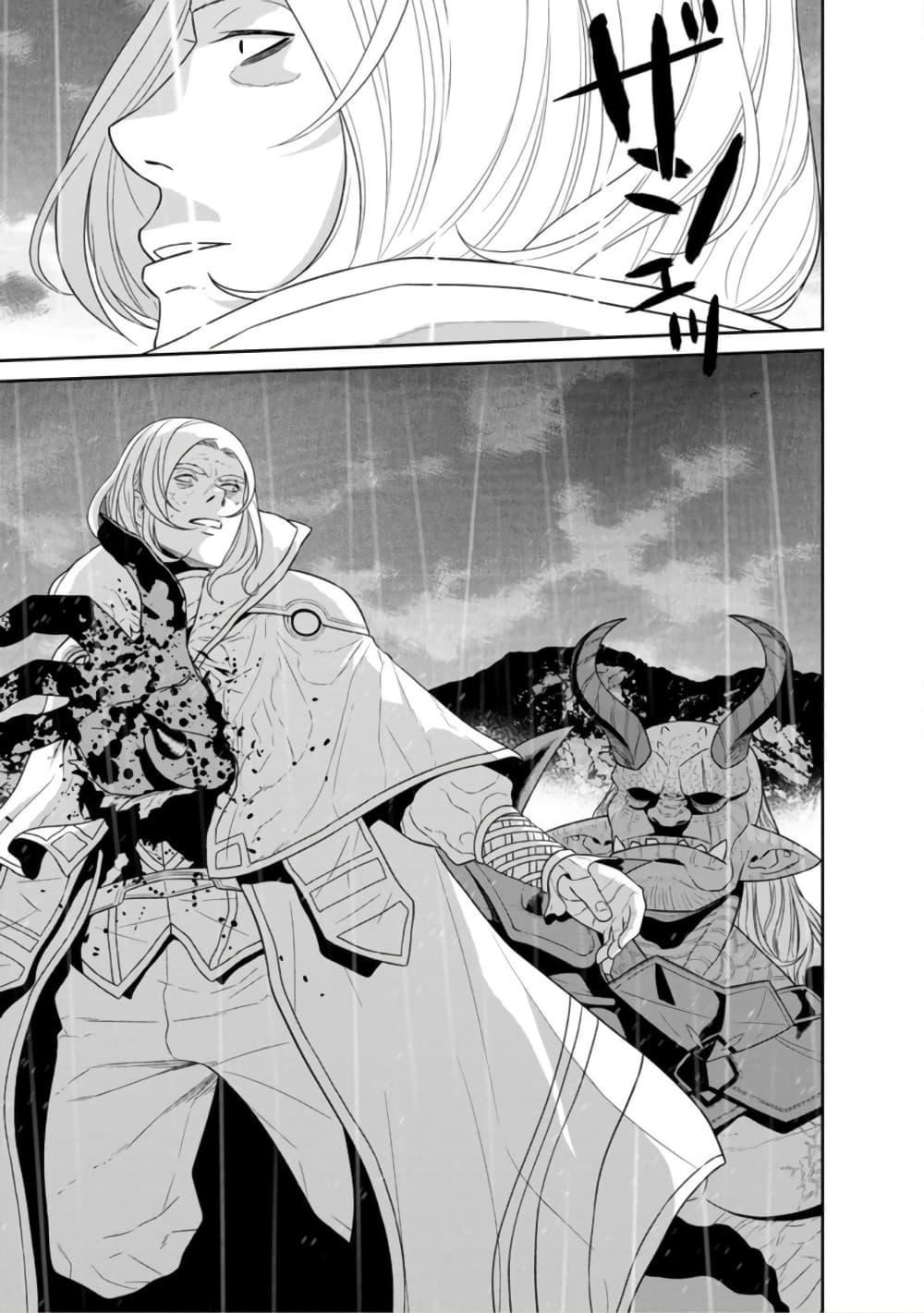 Maou-gun Saikyou no Majutsushi wa Ningen datta เมื่อมนุษย์ได้มาสร้างฮาเร็มในทัพจอมมาร page 13