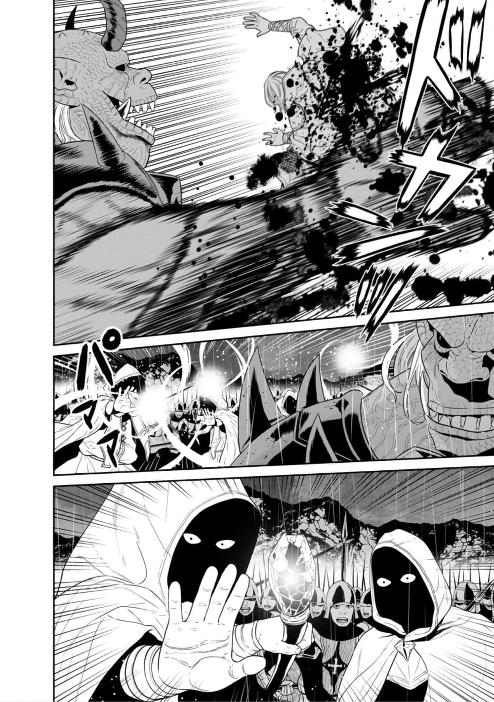 Maou-gun Saikyou no Majutsushi wa Ningen datta เมื่อมนุษย์ได้มาสร้างฮาเร็มในทัพจอมมาร page 14