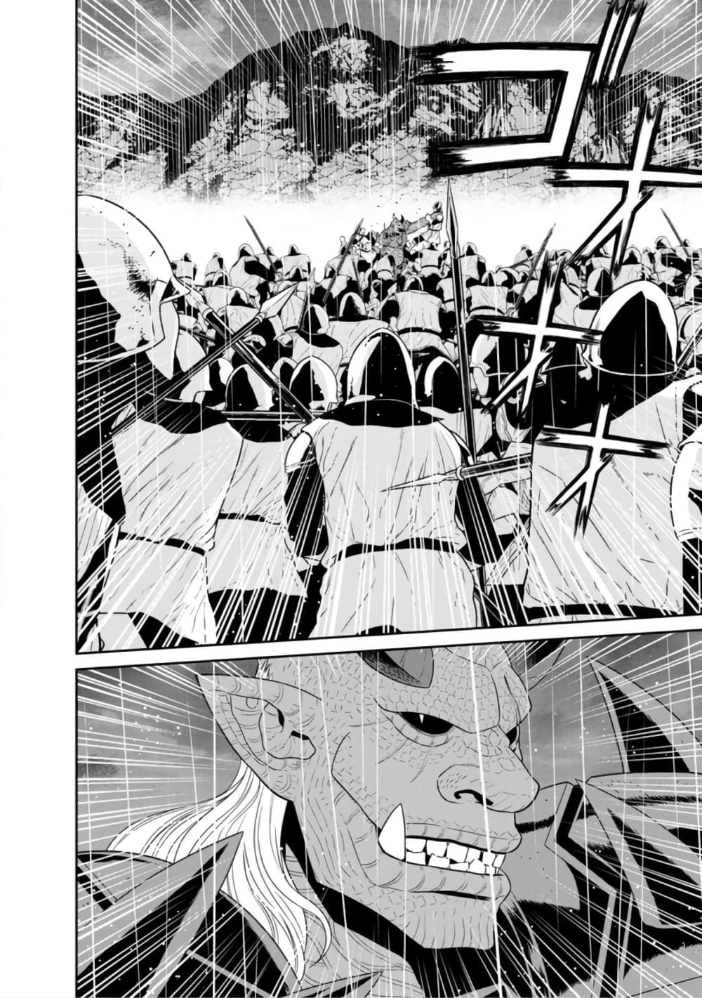 Maou-gun Saikyou no Majutsushi wa Ningen datta เมื่อมนุษย์ได้มาสร้างฮาเร็มในทัพจอมมาร page 16