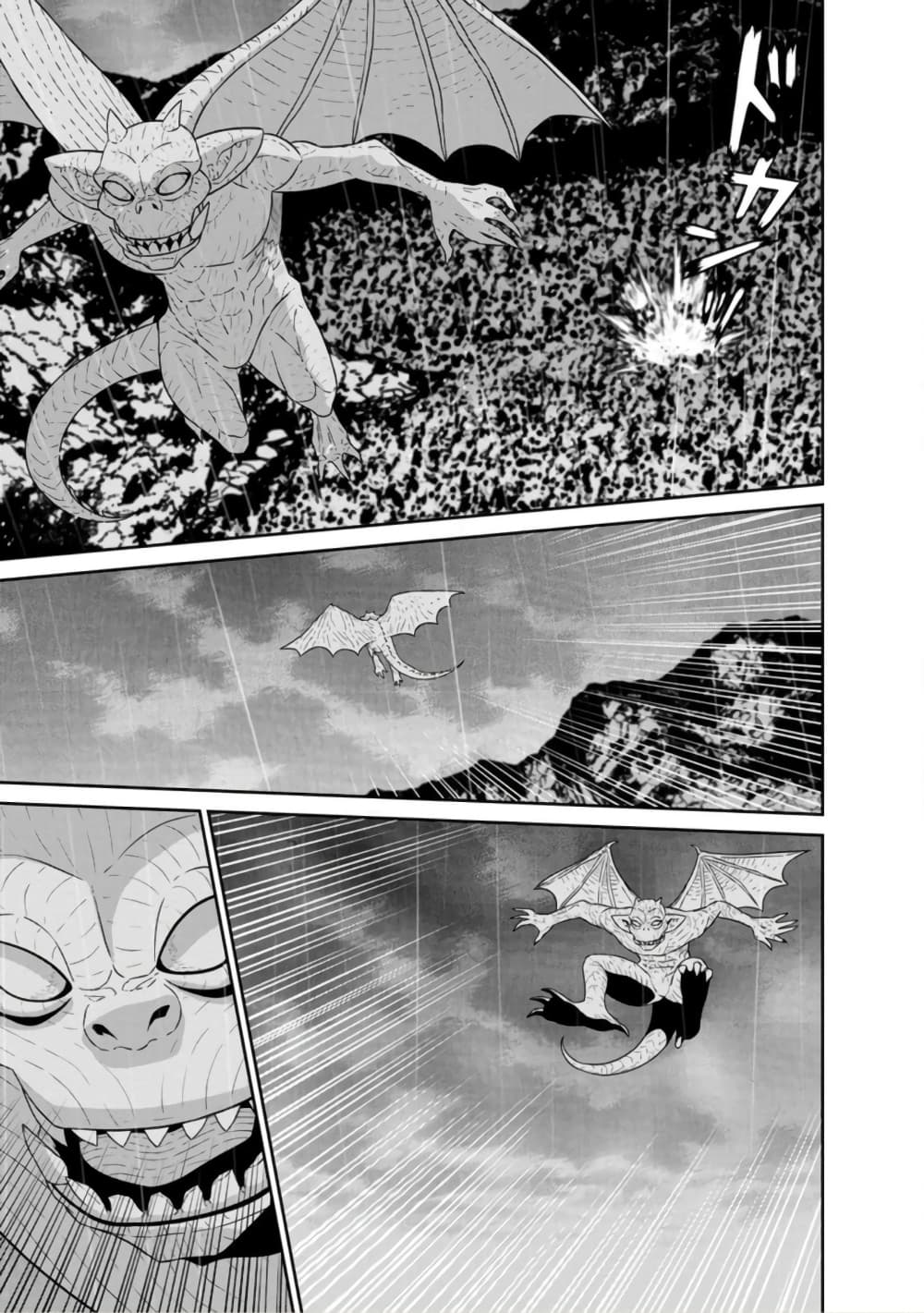 Maou-gun Saikyou no Majutsushi wa Ningen datta เมื่อมนุษย์ได้มาสร้างฮาเร็มในทัพจอมมาร page 17