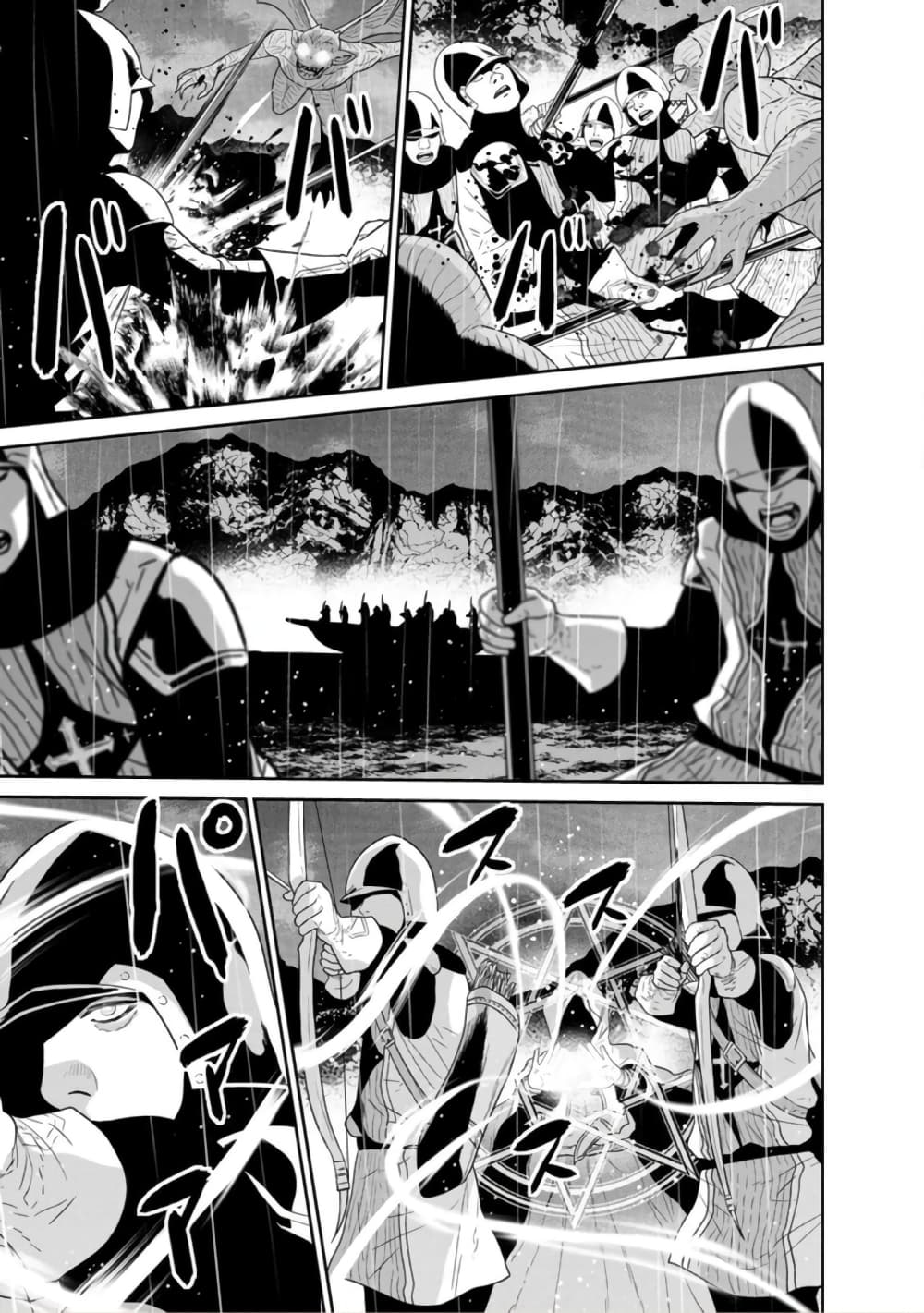 Maou-gun Saikyou no Majutsushi wa Ningen datta เมื่อมนุษย์ได้มาสร้างฮาเร็มในทัพจอมมาร page 19