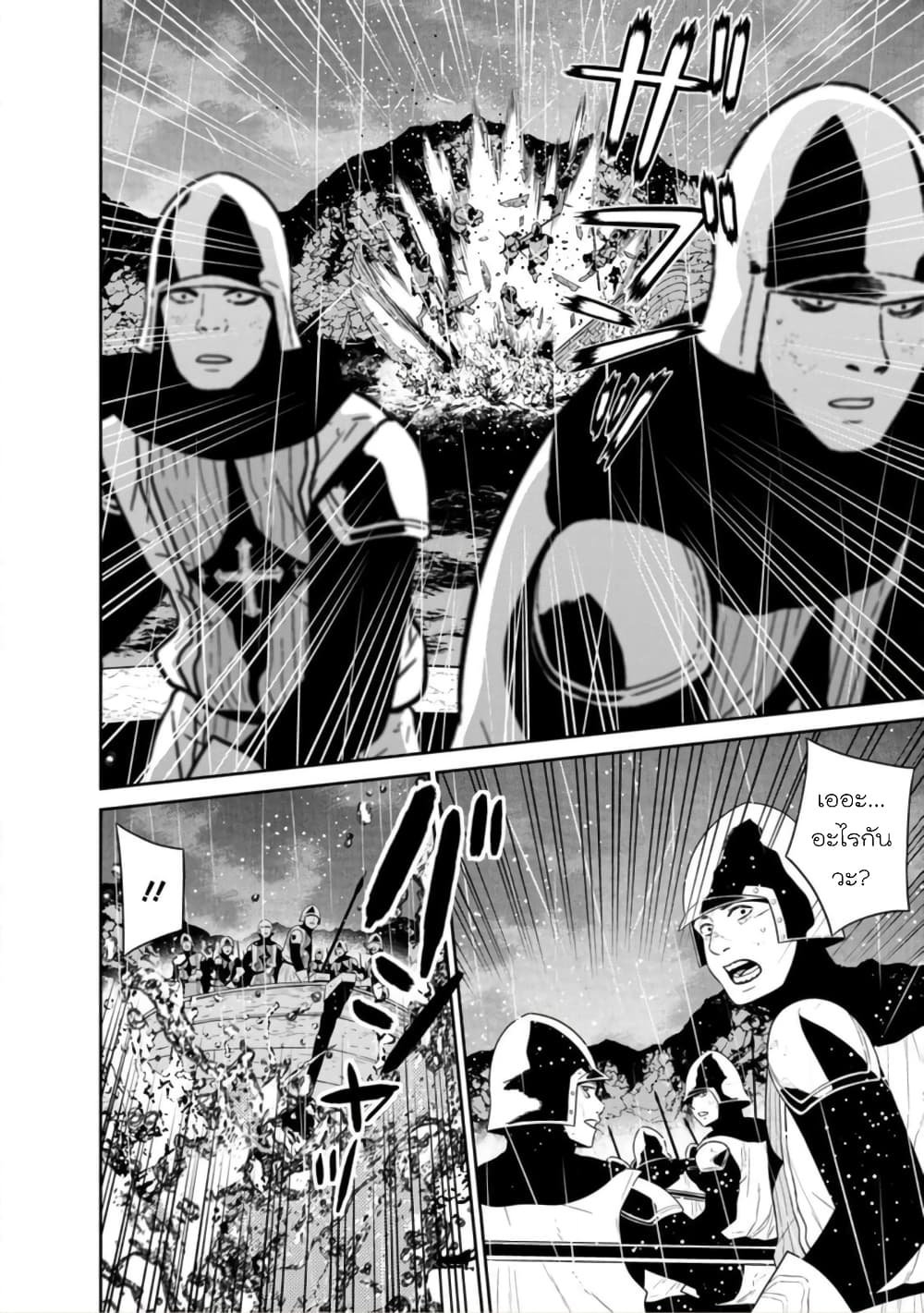 Maou-gun Saikyou no Majutsushi wa Ningen datta เมื่อมนุษย์ได้มาสร้างฮาเร็มในทัพจอมมาร page 22