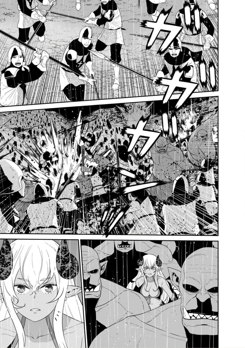 Maou-gun Saikyou no Majutsushi wa Ningen datta เมื่อมนุษย์ได้มาสร้างฮาเร็มในทัพจอมมาร page 27