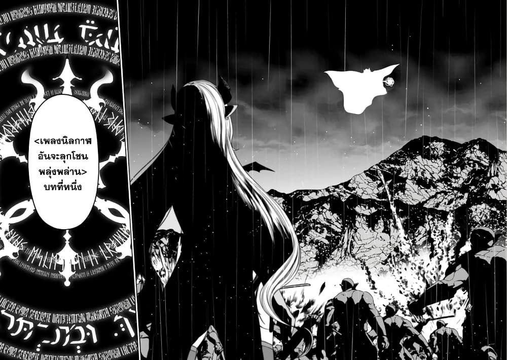 Maou-gun Saikyou no Majutsushi wa Ningen datta เมื่อมนุษย์ได้มาสร้างฮาเร็มในทัพจอมมาร page 28
