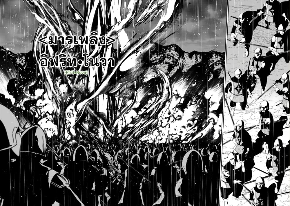 Maou-gun Saikyou no Majutsushi wa Ningen datta เมื่อมนุษย์ได้มาสร้างฮาเร็มในทัพจอมมาร page 29