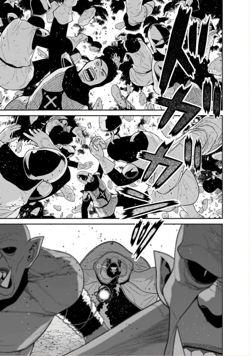 Maou-gun Saikyou no Majutsushi wa Ningen datta เมื่อมนุษย์ได้มาสร้างฮาเร็มในทัพจอมมาร page 2