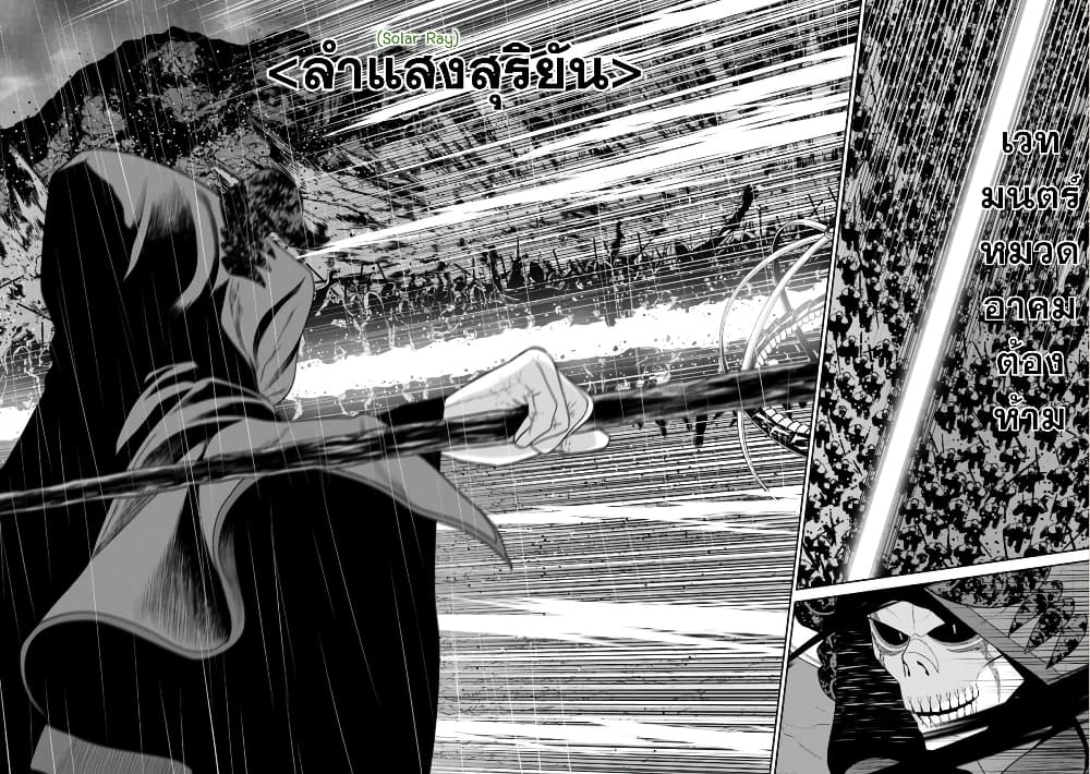 Maou-gun Saikyou no Majutsushi wa Ningen datta เมื่อมนุษย์ได้มาสร้างฮาเร็มในทัพจอมมาร page 6
