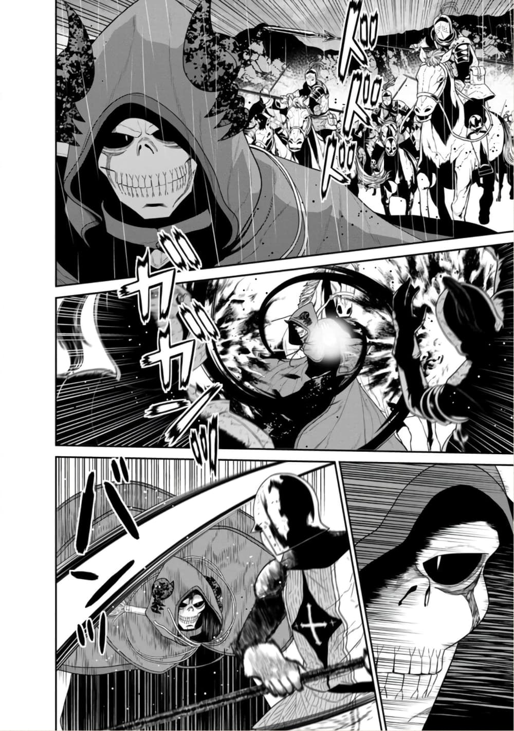 Maou-gun Saikyou no Majutsushi wa Ningen datta เมื่อมนุษย์ได้มาสร้างฮาเร็มในทัพจอมมาร page 7