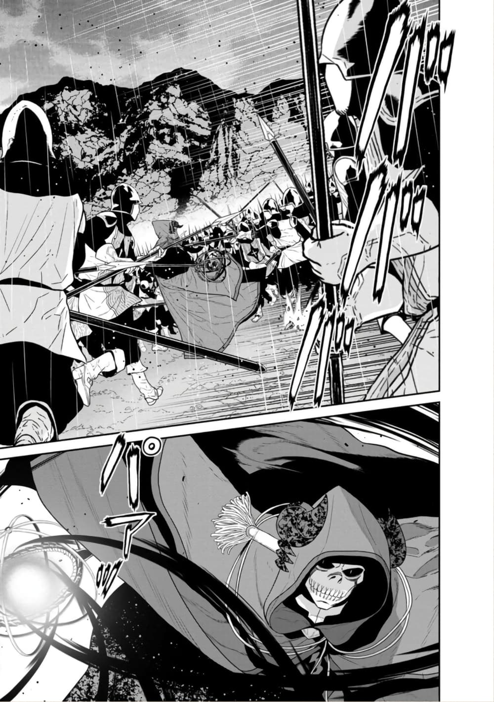 Maou-gun Saikyou no Majutsushi wa Ningen datta เมื่อมนุษย์ได้มาสร้างฮาเร็มในทัพจอมมาร page 8