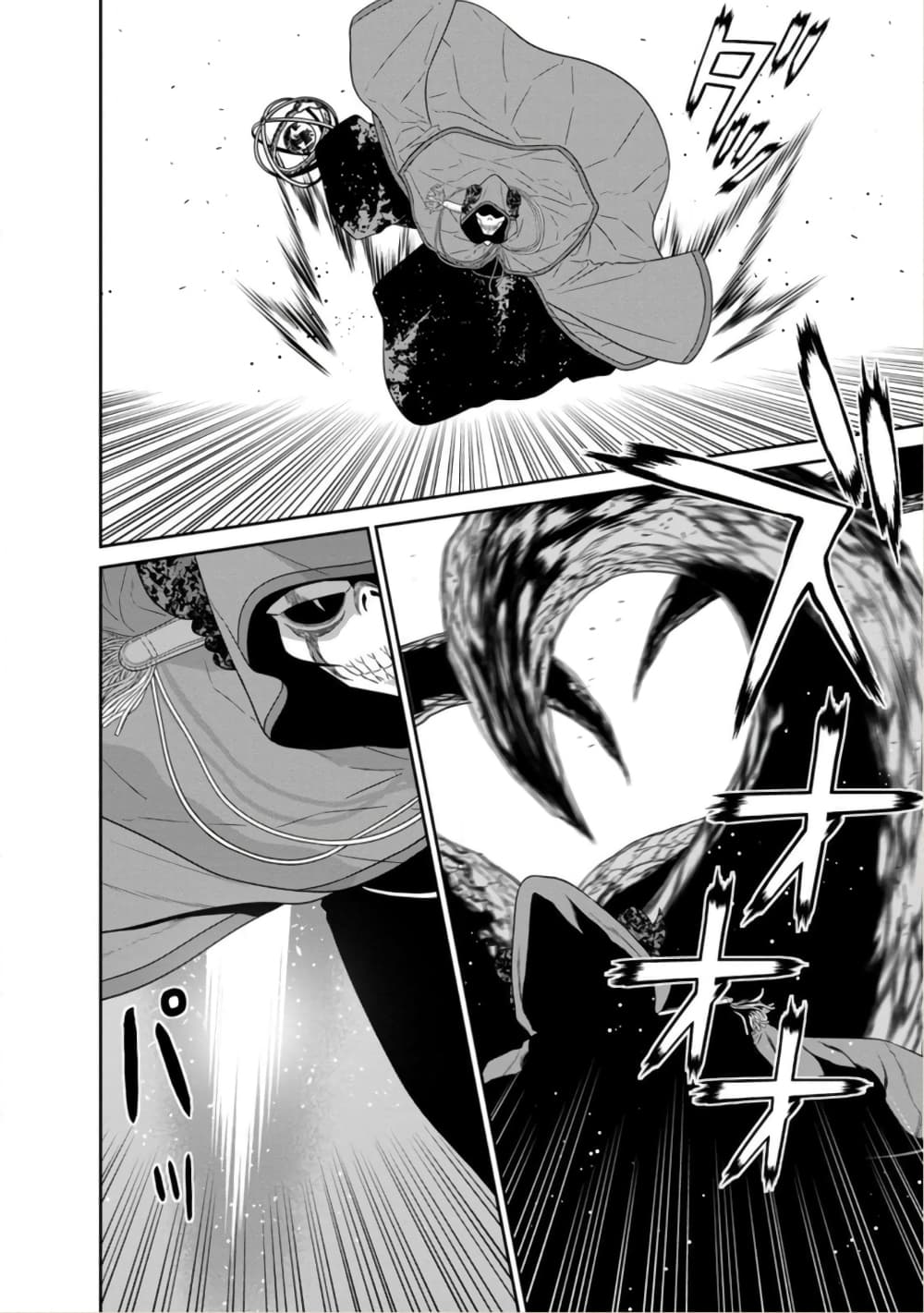 Maou-gun Saikyou no Majutsushi wa Ningen datta เมื่อมนุษย์ได้มาสร้างฮาเร็มในทัพจอมมาร page 11
