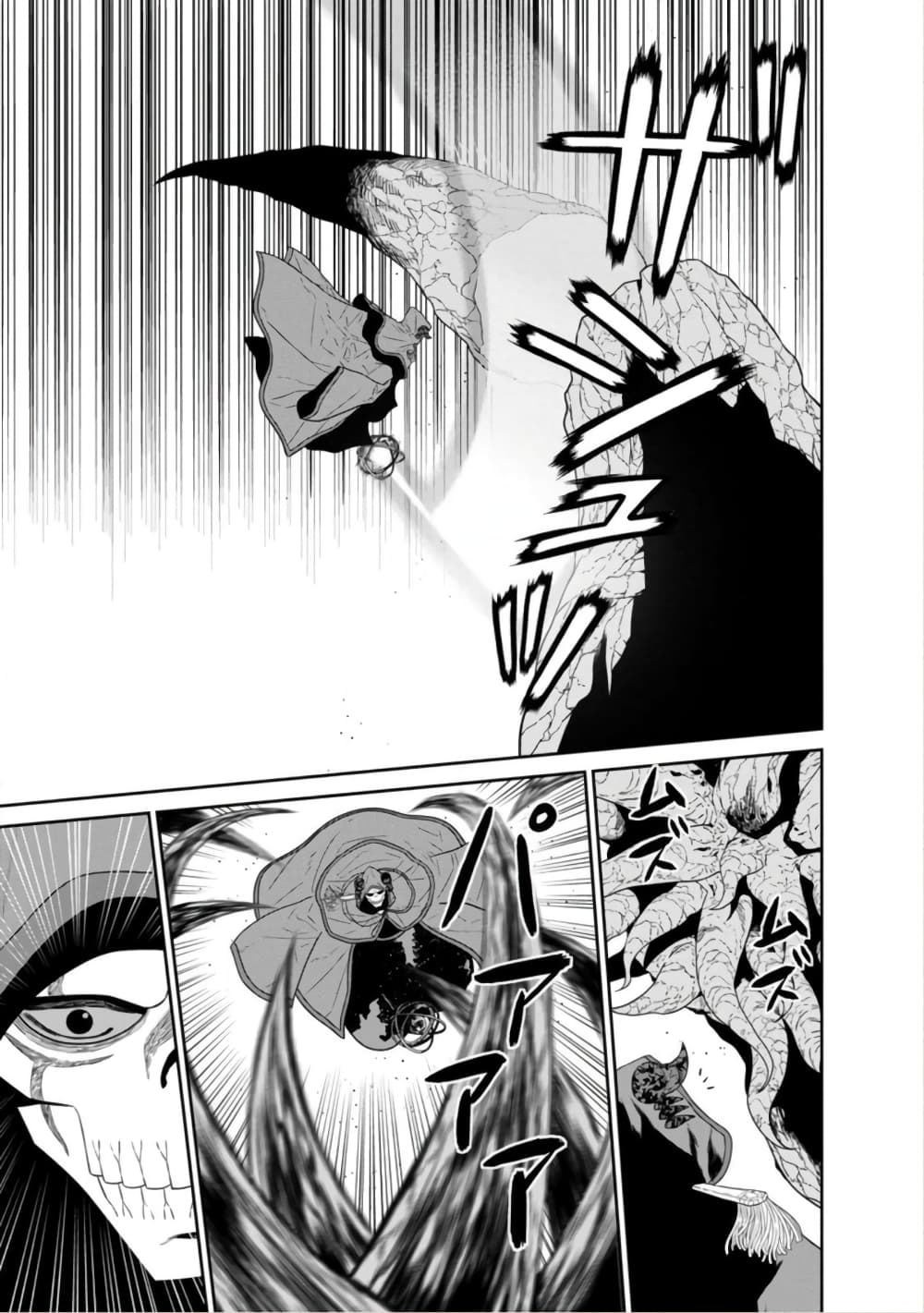 Maou-gun Saikyou no Majutsushi wa Ningen datta เมื่อมนุษย์ได้มาสร้างฮาเร็มในทัพจอมมาร page 12