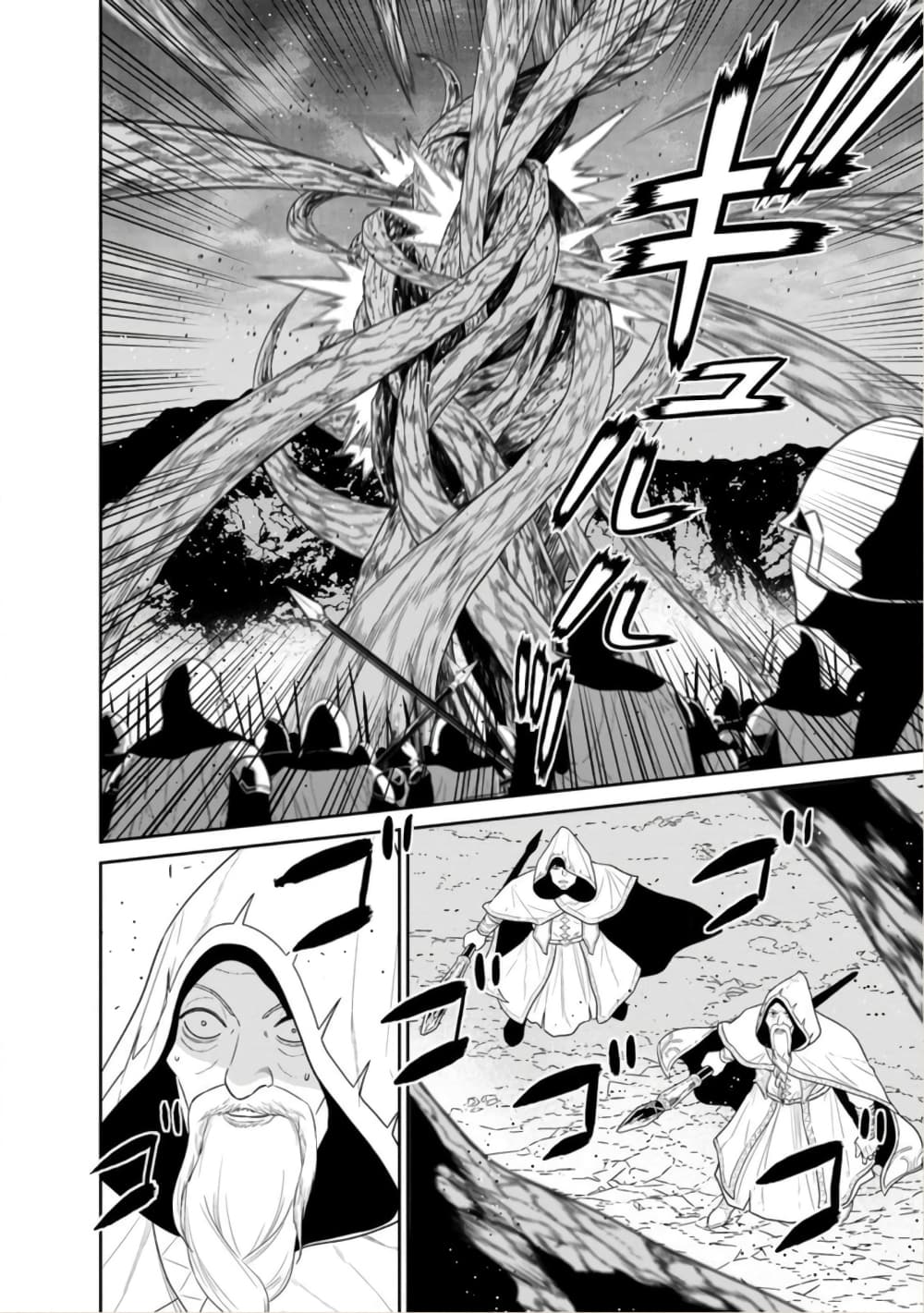 Maou-gun Saikyou no Majutsushi wa Ningen datta เมื่อมนุษย์ได้มาสร้างฮาเร็มในทัพจอมมาร page 13