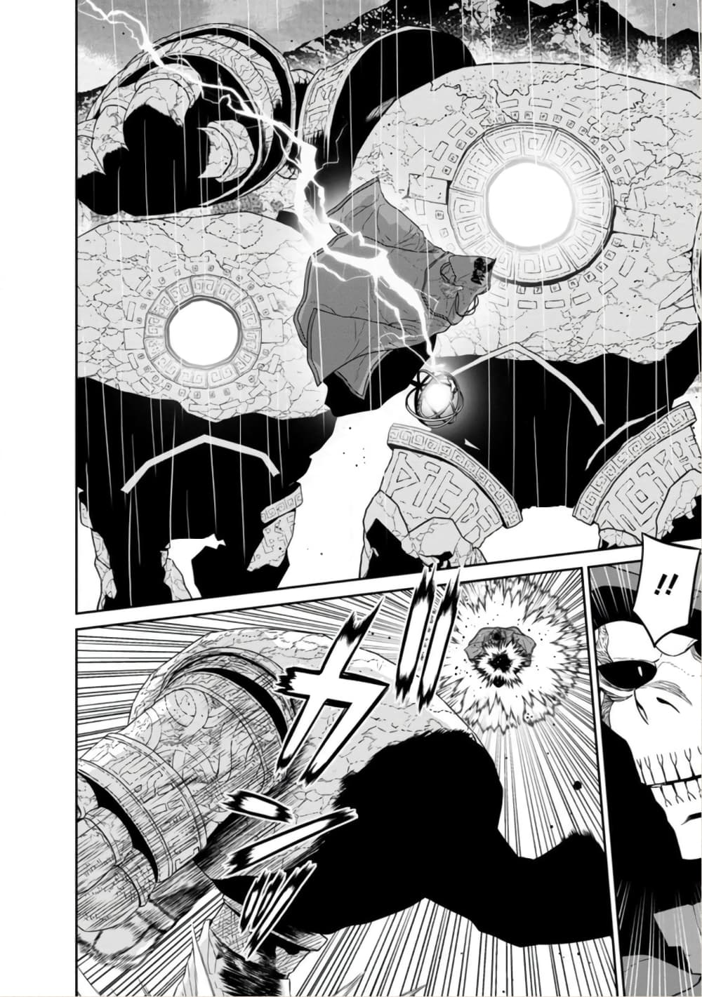 Maou-gun Saikyou no Majutsushi wa Ningen datta เมื่อมนุษย์ได้มาสร้างฮาเร็มในทัพจอมมาร page 17