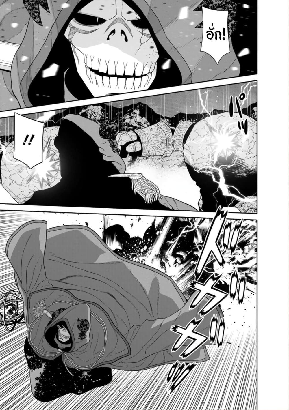 Maou-gun Saikyou no Majutsushi wa Ningen datta เมื่อมนุษย์ได้มาสร้างฮาเร็มในทัพจอมมาร page 18