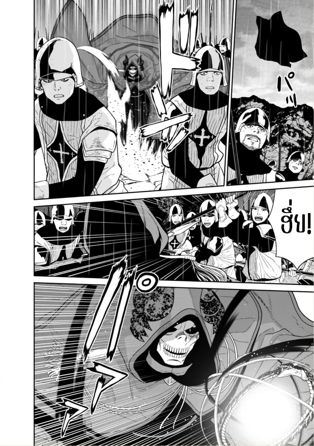 Maou-gun Saikyou no Majutsushi wa Ningen datta เมื่อมนุษย์ได้มาสร้างฮาเร็มในทัพจอมมาร page 19