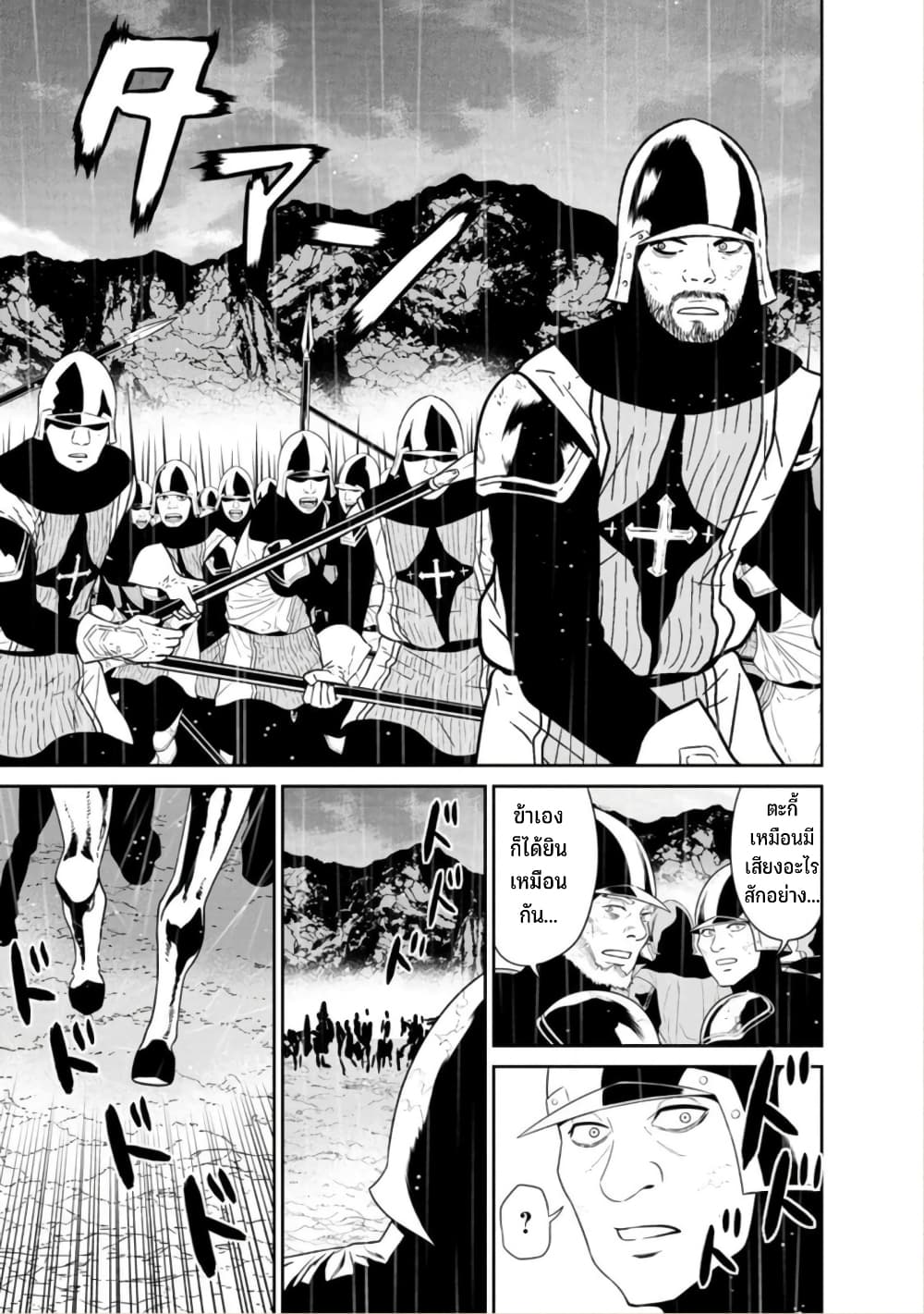 Maou-gun Saikyou no Majutsushi wa Ningen datta เมื่อมนุษย์ได้มาสร้างฮาเร็มในทัพจอมมาร page 29