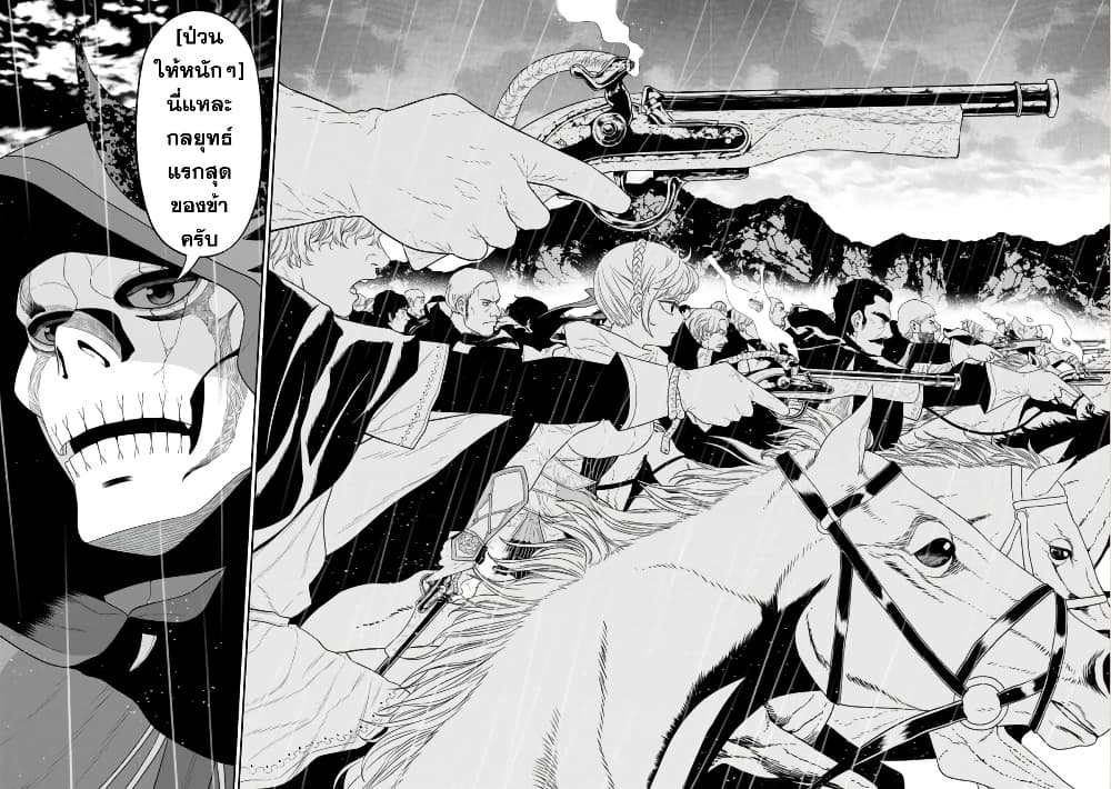 Maou-gun Saikyou no Majutsushi wa Ningen datta เมื่อมนุษย์ได้มาสร้างฮาเร็มในทัพจอมมาร page 30