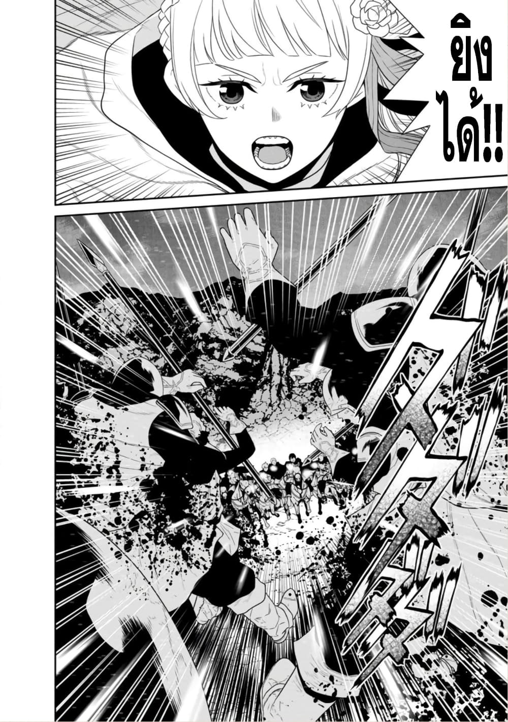 Maou-gun Saikyou no Majutsushi wa Ningen datta เมื่อมนุษย์ได้มาสร้างฮาเร็มในทัพจอมมาร page 31