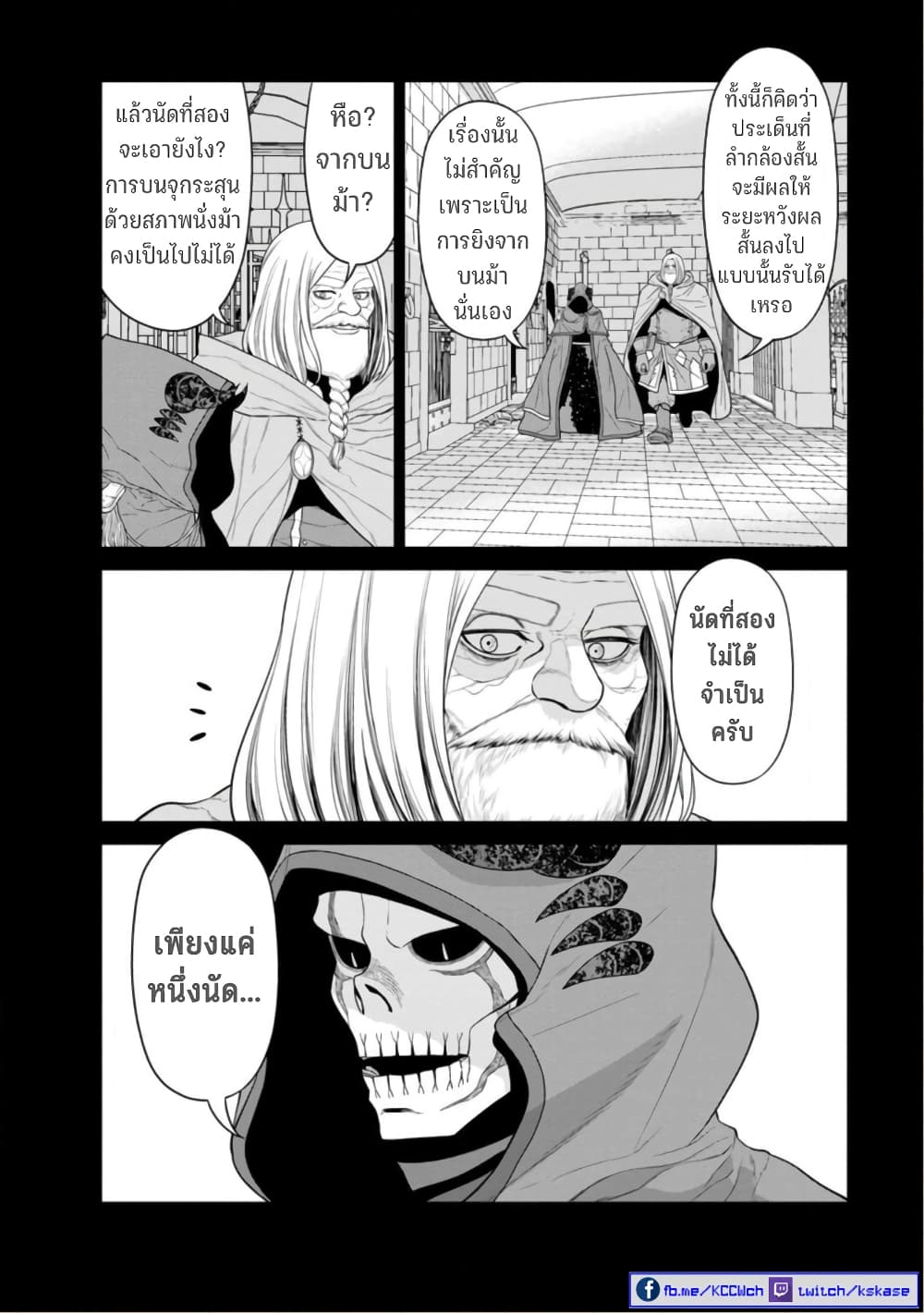 Maou-gun Saikyou no Majutsushi wa Ningen datta เมื่อมนุษย์ได้มาสร้างฮาเร็มในทัพจอมมาร page 3