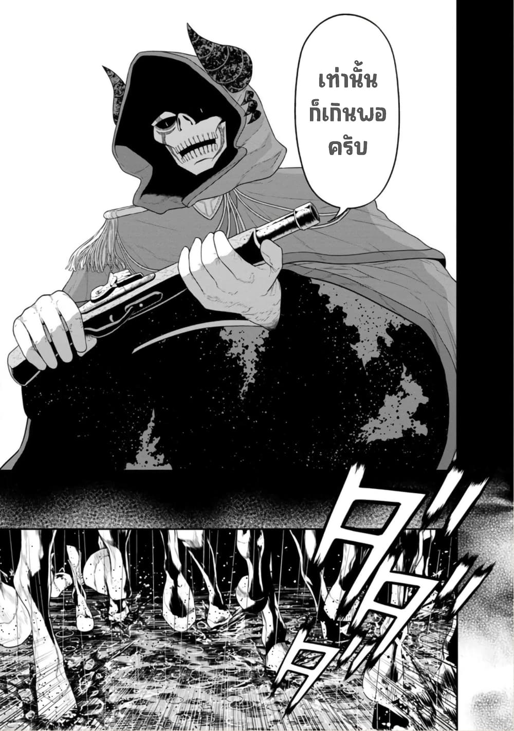 Maou-gun Saikyou no Majutsushi wa Ningen datta เมื่อมนุษย์ได้มาสร้างฮาเร็มในทัพจอมมาร page 4