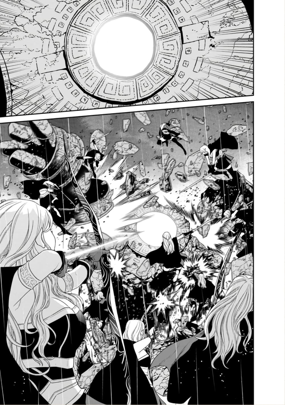 Maou-gun Saikyou no Majutsushi wa Ningen datta เมื่อมนุษย์ได้มาสร้างฮาเร็มในทัพจอมมาร page 9