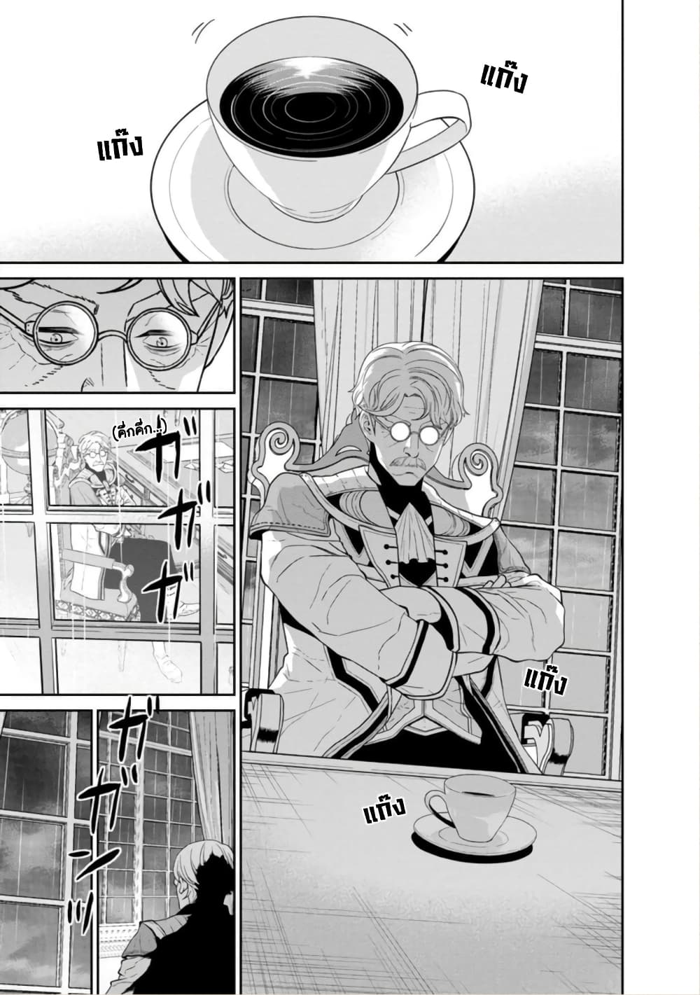 Maou-gun Saikyou no Majutsushi wa Ningen datta เมื่อมนุษย์ได้มาสร้างฮาเร็มในทัพจอมมาร page 13