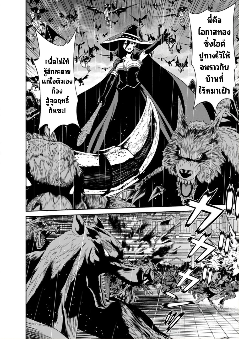 Maou-gun Saikyou no Majutsushi wa Ningen datta เมื่อมนุษย์ได้มาสร้างฮาเร็มในทัพจอมมาร page 15