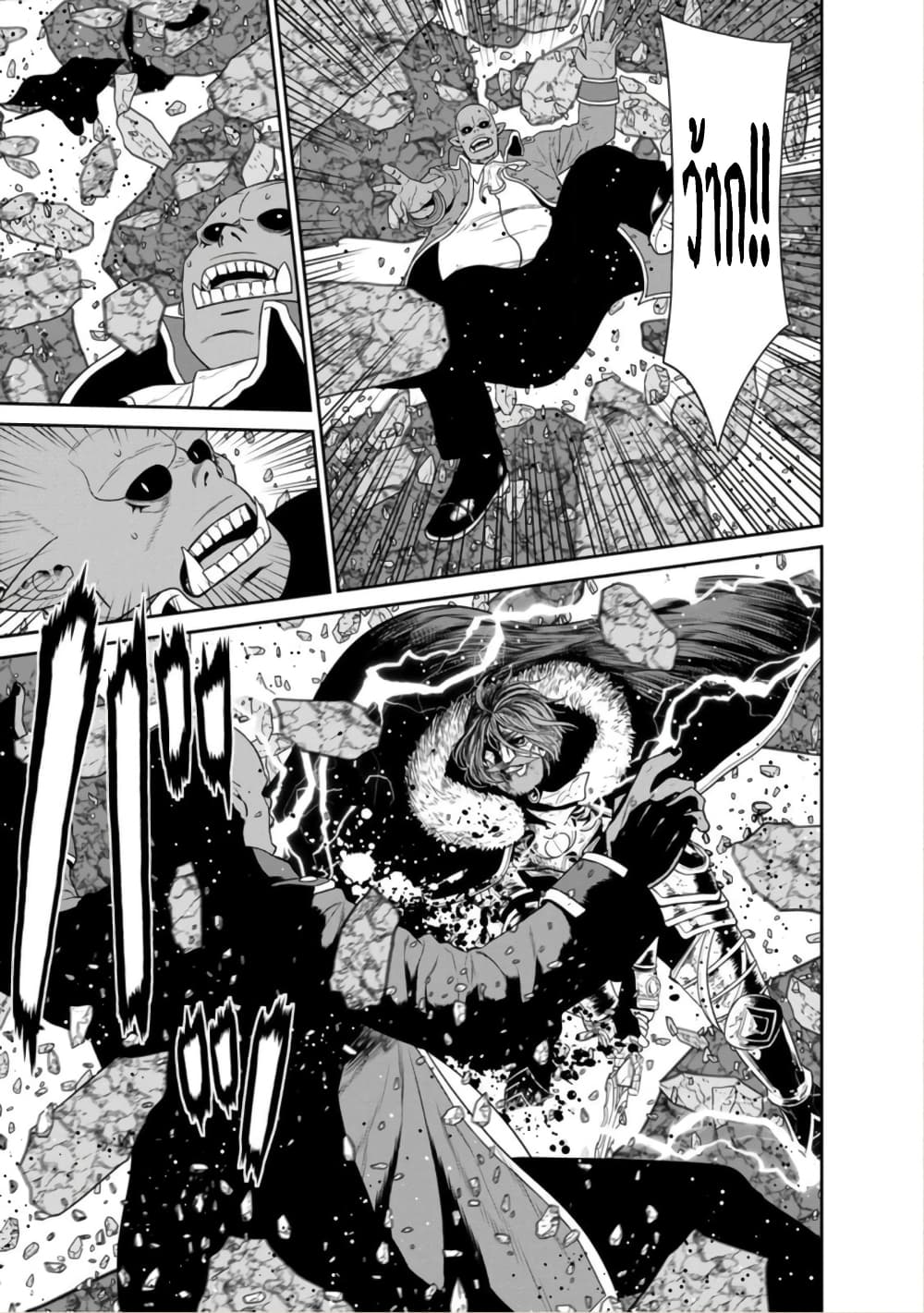 Maou-gun Saikyou no Majutsushi wa Ningen datta เมื่อมนุษย์ได้มาสร้างฮาเร็มในทัพจอมมาร page 25