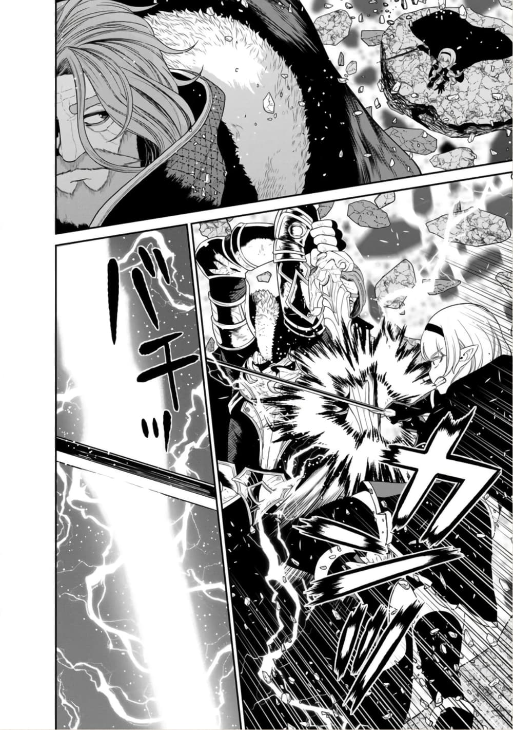Maou-gun Saikyou no Majutsushi wa Ningen datta เมื่อมนุษย์ได้มาสร้างฮาเร็มในทัพจอมมาร page 26