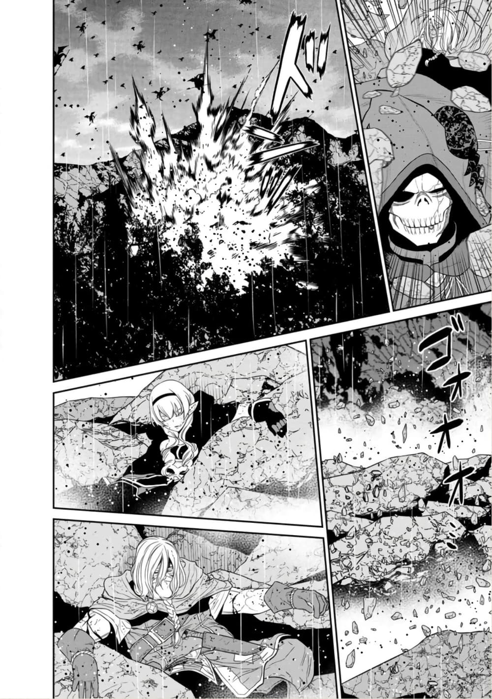 Maou-gun Saikyou no Majutsushi wa Ningen datta เมื่อมนุษย์ได้มาสร้างฮาเร็มในทัพจอมมาร page 29
