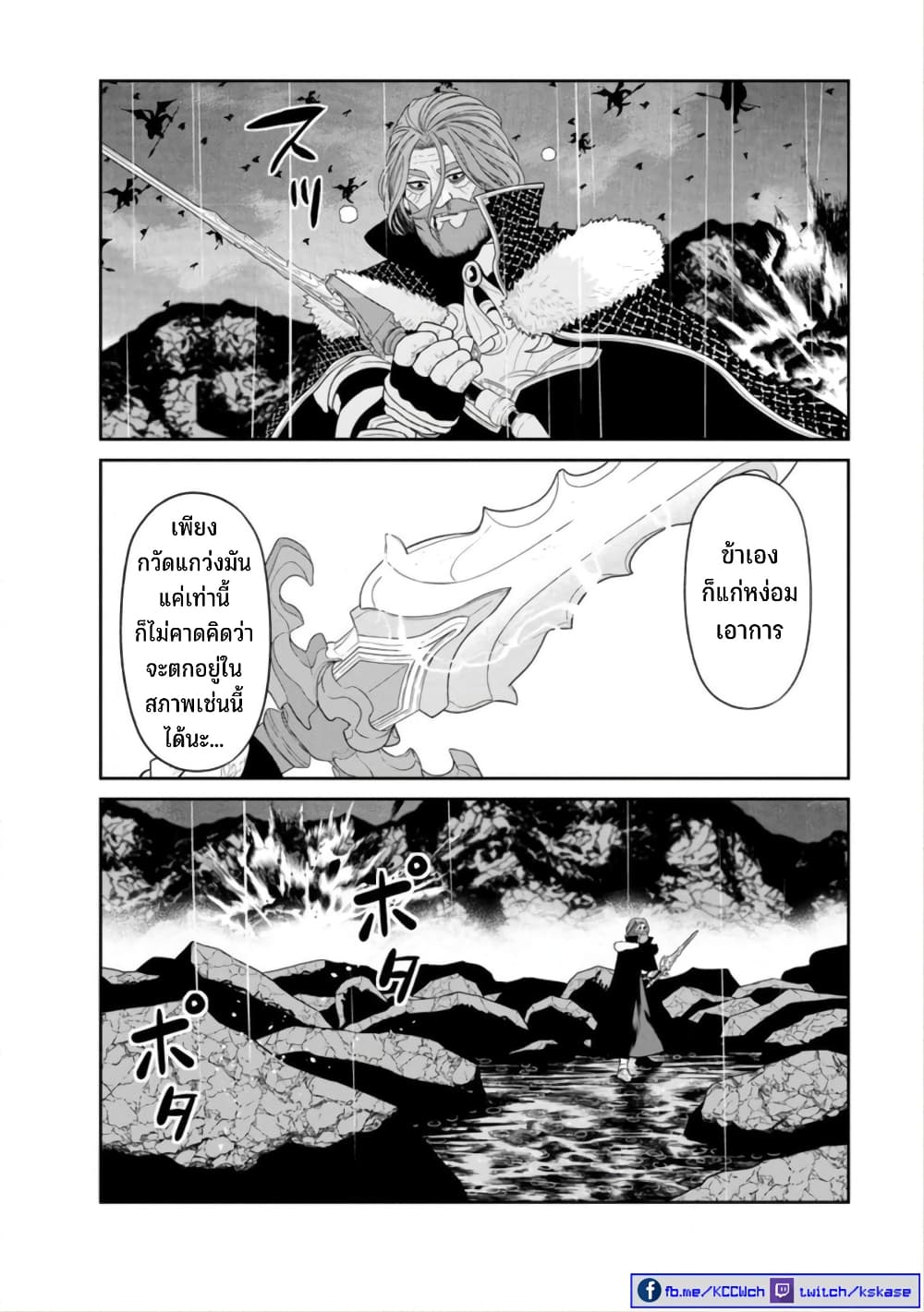 Maou-gun Saikyou no Majutsushi wa Ningen datta เมื่อมนุษย์ได้มาสร้างฮาเร็มในทัพจอมมาร page 31