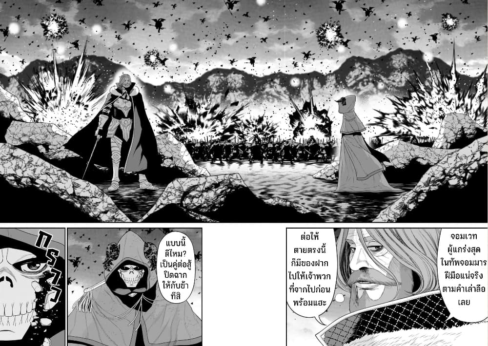 Maou-gun Saikyou no Majutsushi wa Ningen datta เมื่อมนุษย์ได้มาสร้างฮาเร็มในทัพจอมมาร page 33