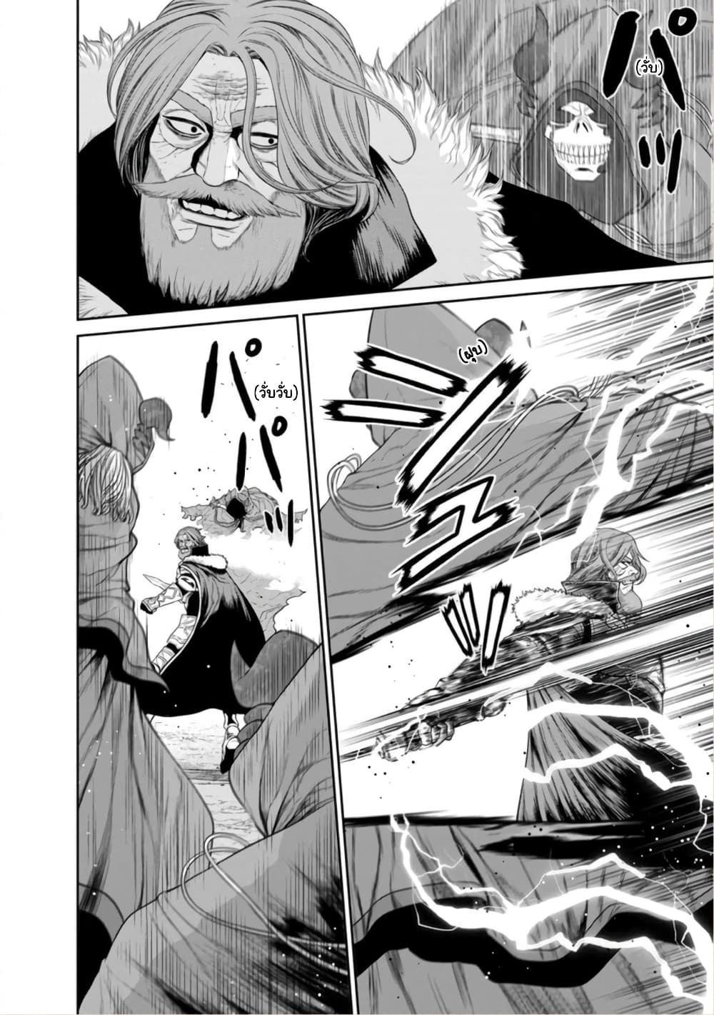 Maou-gun Saikyou no Majutsushi wa Ningen datta เมื่อมนุษย์ได้มาสร้างฮาเร็มในทัพจอมมาร page 6