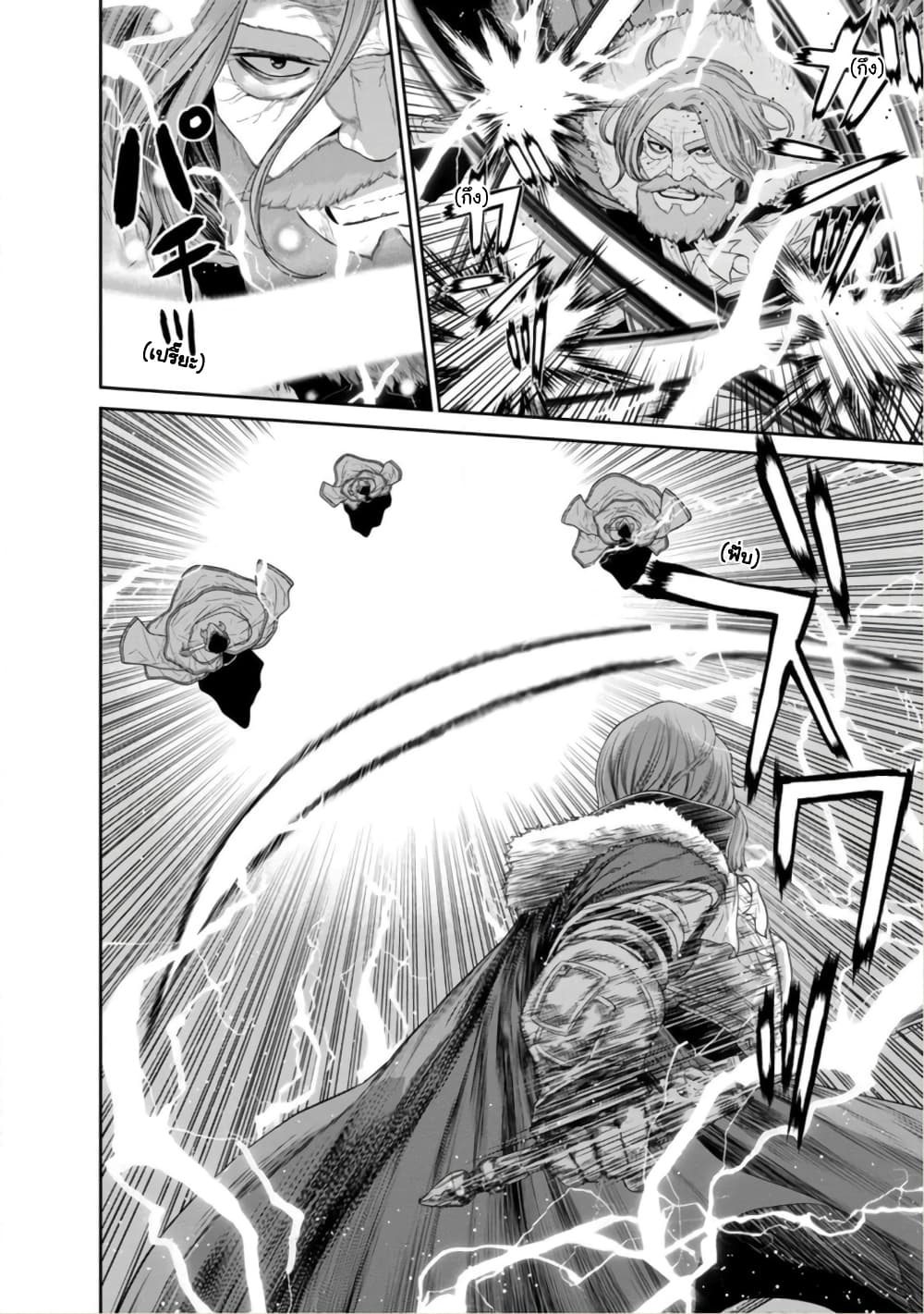 Maou-gun Saikyou no Majutsushi wa Ningen datta เมื่อมนุษย์ได้มาสร้างฮาเร็มในทัพจอมมาร page 8