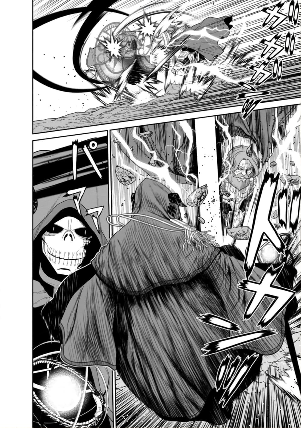 Maou-gun Saikyou no Majutsushi wa Ningen datta เมื่อมนุษย์ได้มาสร้างฮาเร็มในทัพจอมมาร page 10