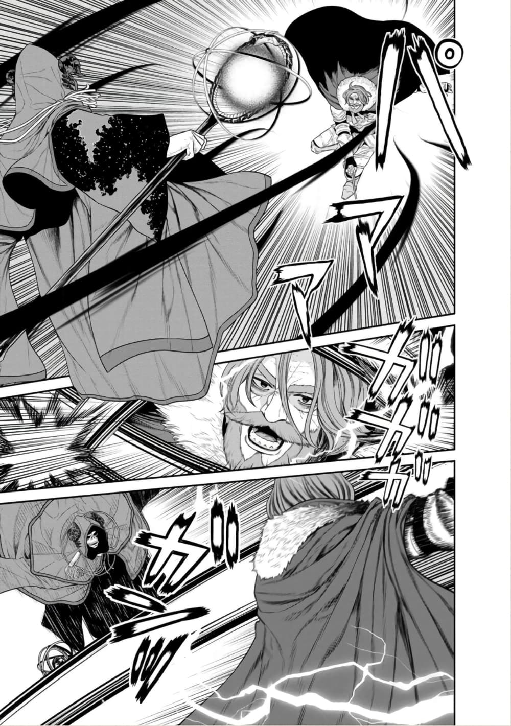 Maou-gun Saikyou no Majutsushi wa Ningen datta เมื่อมนุษย์ได้มาสร้างฮาเร็มในทัพจอมมาร page 17