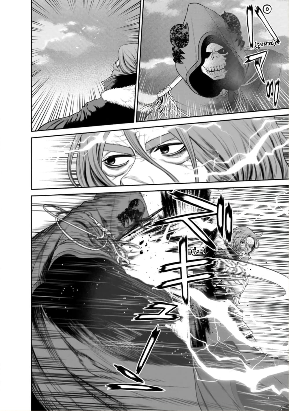 Maou-gun Saikyou no Majutsushi wa Ningen datta เมื่อมนุษย์ได้มาสร้างฮาเร็มในทัพจอมมาร page 18
