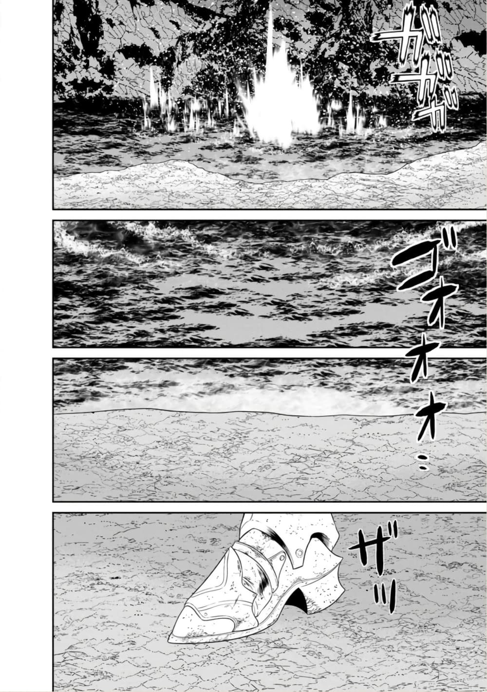 Maou-gun Saikyou no Majutsushi wa Ningen datta เมื่อมนุษย์ได้มาสร้างฮาเร็มในทัพจอมมาร page 21